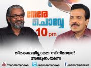 Priya Nandanan NereChowe Priya Nandanan NereChowe